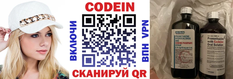Кодеиновый сироп Lean напиток Lean (лин)  Инза 
