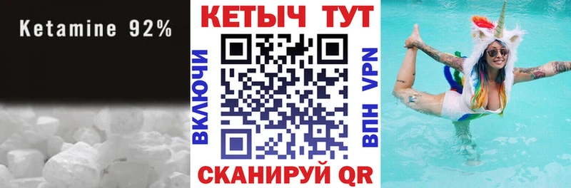 КЕТАМИН VHQ  blacksprut зеркало  Инза 