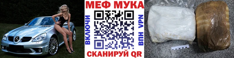 Меф мяу мяу кристаллы Инза