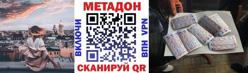 Метадон кристалл  Инза 