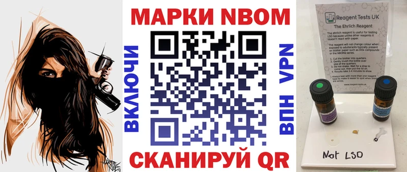 Марки 25I-NBOMe 1500мкг Инза